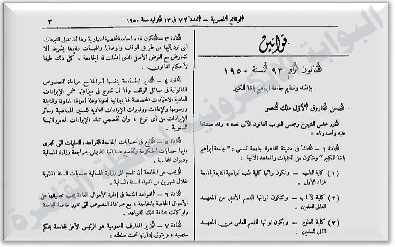29-aen-shams_03.jpg