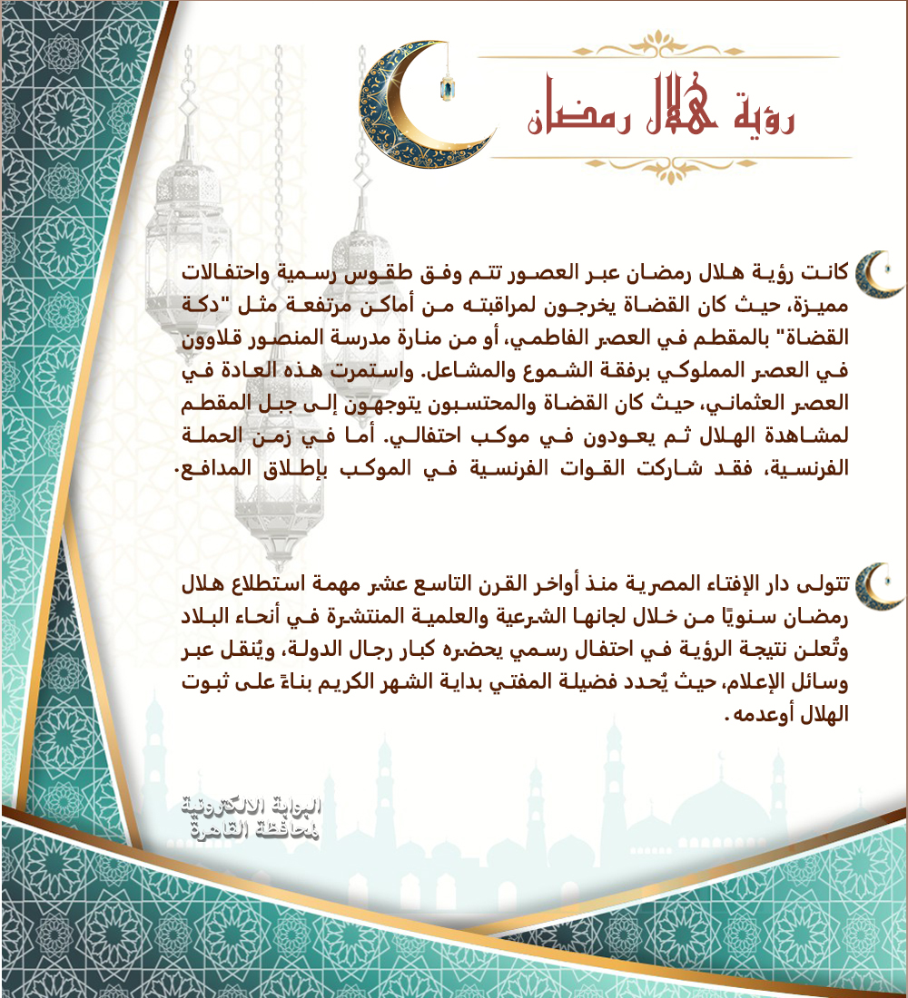 Crescent_Ramadan1.jpg