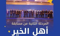 ahl alkhair.jpg