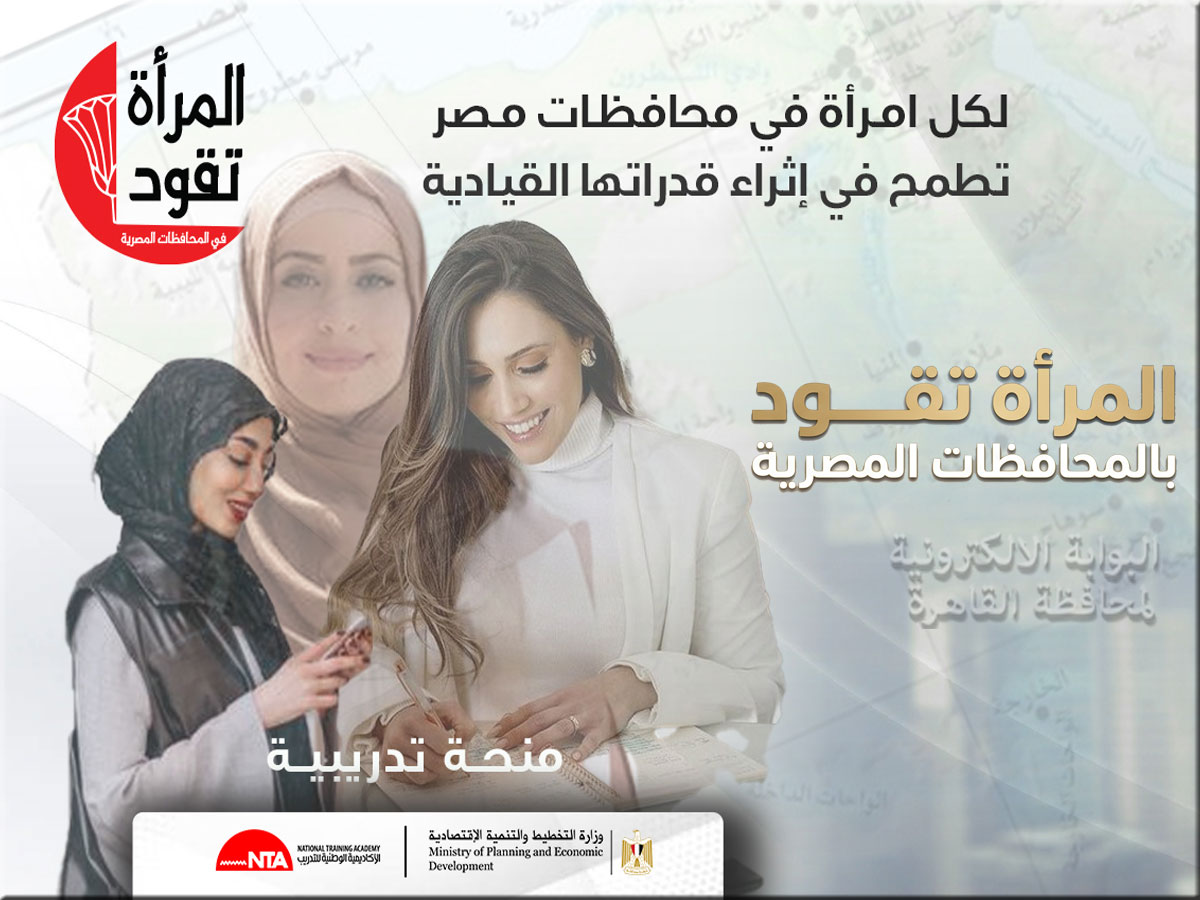 المراة تقود بالمحافظات المصرية