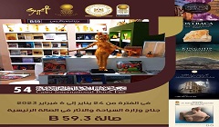 MA3RD_ALKAHRA.jpg
