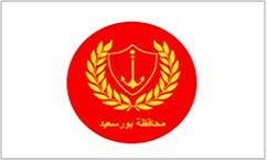 Portsaid_Governorate_2.jpg