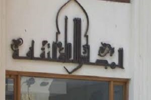 sakaafaa9.jpg