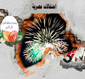 27tfalat masrya.jpg