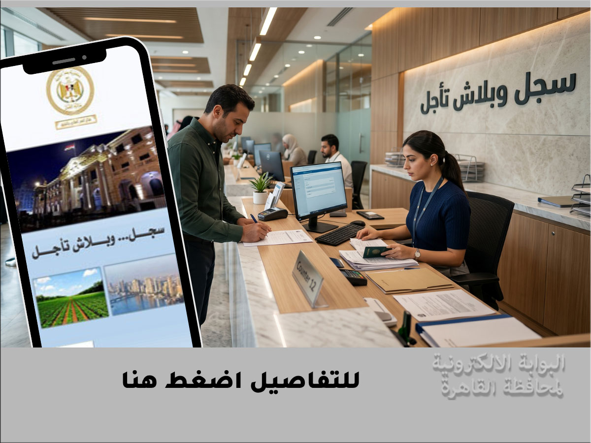 سجل وبلاش تأجل