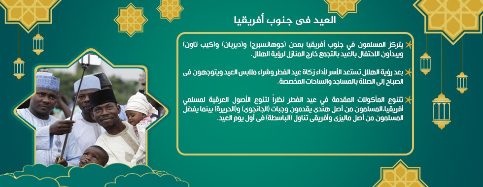 جنوب افرقيا