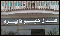 Helio Cairo Hotel