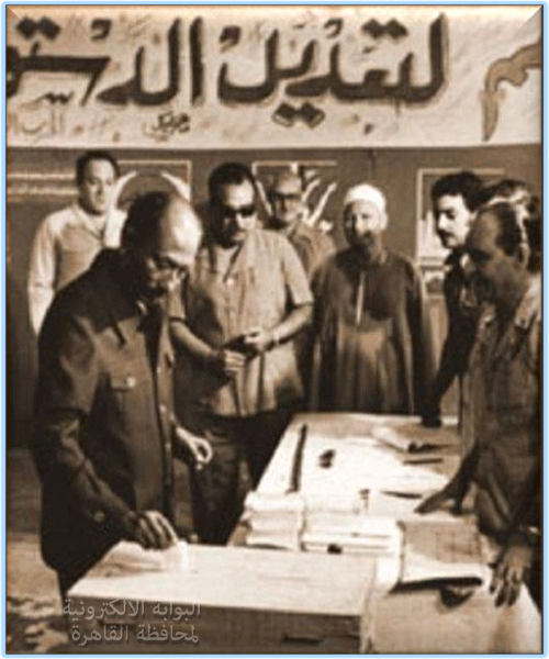 دستور 1971
