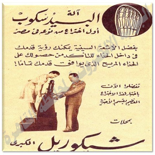 محلات شيكوريل