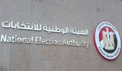NEA_ELECTIONS.jpg