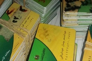 التموين تصدر ضوابط إضافة المواليد اعتبارًا من أغسطس.jpg