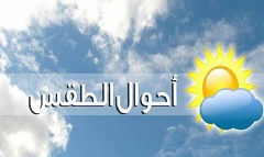 هيئة الأرصاد: انخفاض مؤقت في درجات الحرارة والصغرى بالقاهرة 12 درجة