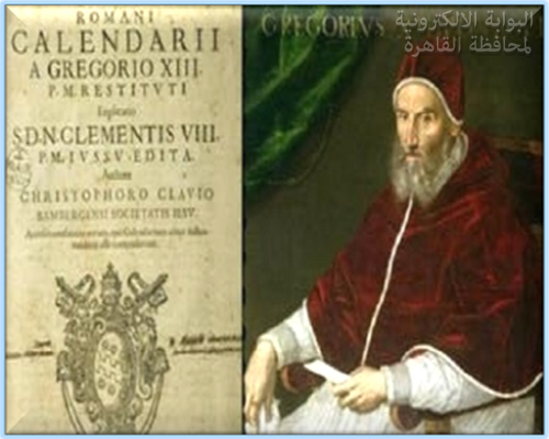 التقويم الگريگوري Gregorian calendar