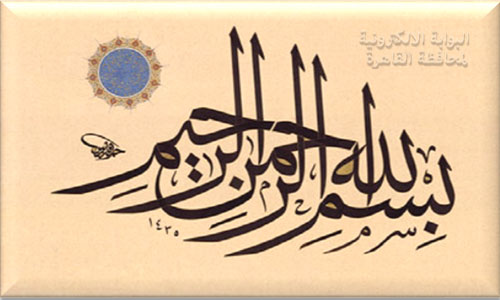 خط المحقق