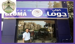 غلق كافية مخالف بشارع نخلة المطيعي