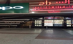 Al Serag Mall Cinema