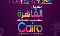 المهرجان الدولي لسينما الطفل خلال شهر مارس