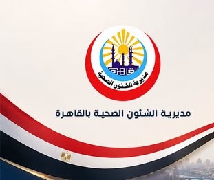 «صحة القاهرة» تدعو المواطنين للكشف المبكر وعلاج الأورام السرطانية مجانًا