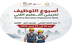 اليوم.. انطلاق أكبر ملتقى لتوظيف خريجي التعليم الفني بالقاهرة