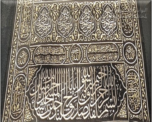 كسوة الكعبة