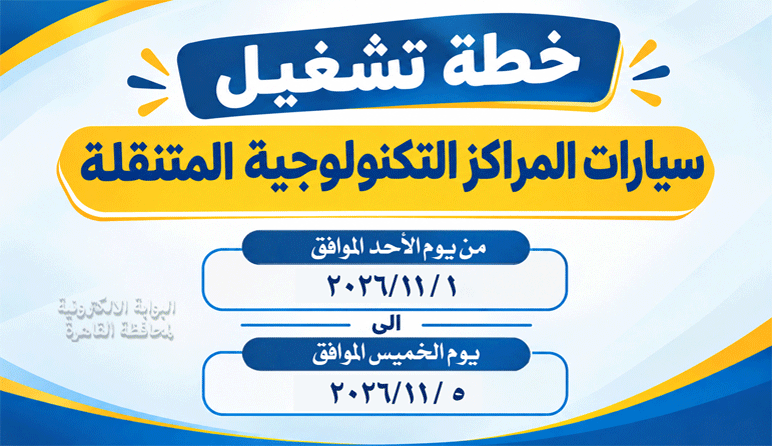 Sayarat Elmarkaz Eltoknoligia1