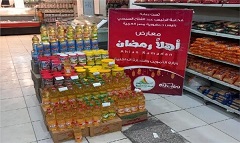 ramdan.jpg