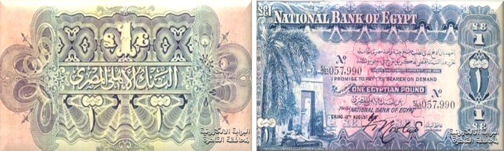 جنيه المعبد