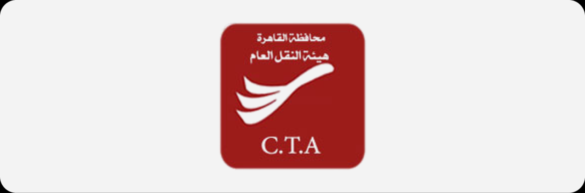 هيئة النقل العام