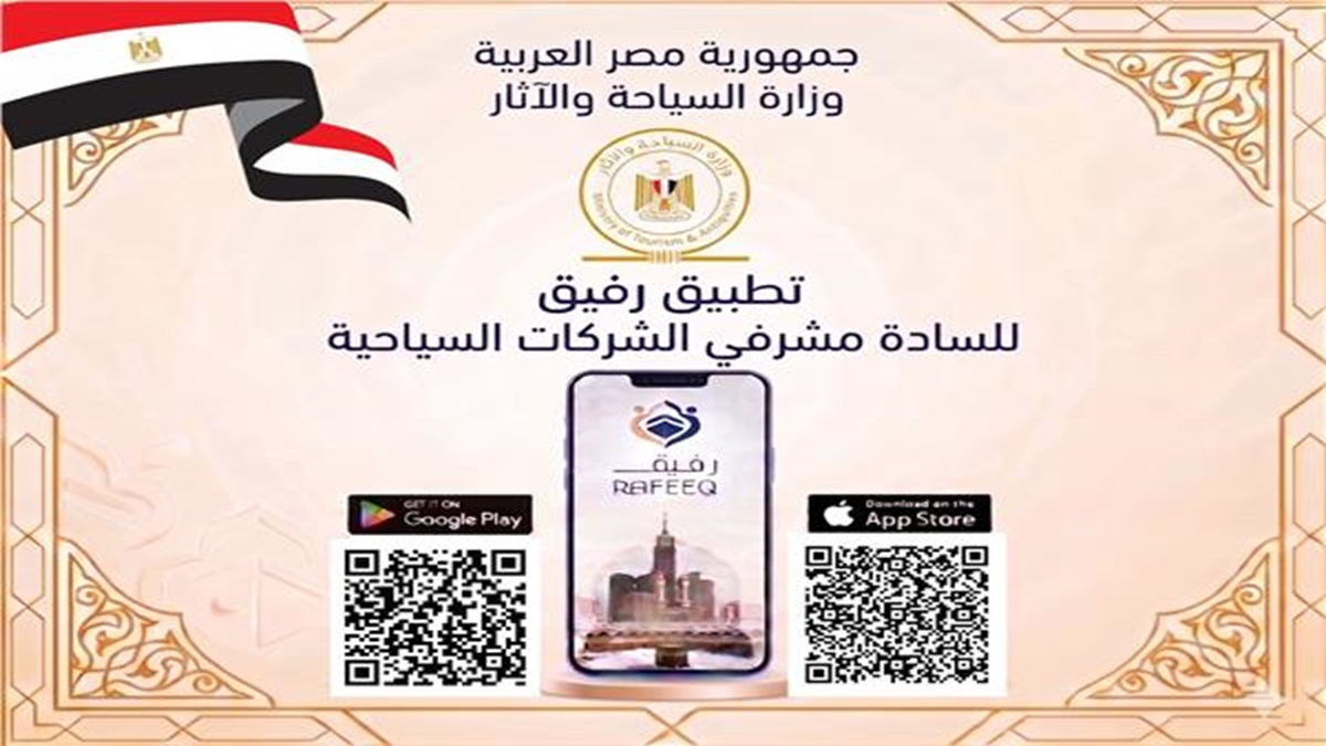 لأول مرة.. إطلاق تطبيق «رفيق» لمتابعة رحلة المعتمر إلكترونيًا
