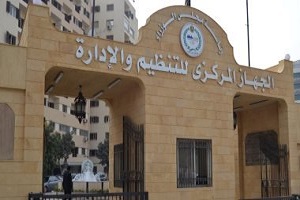 التنظيم والإدارة: لا نية لخفض عدد الموظفين.. و74 ألفًا يخرجون معاش في ديسمبر
