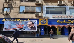 تفعيل حملة السيد رئيس الجمهورية عبدالفتاح السيسي 