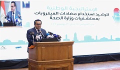 Egypt_National_strategy.jpg