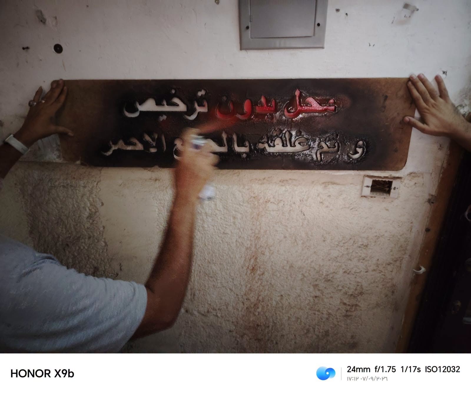 غلق وتشميع كافيه بدون ترخيص بشارع خالد بن الوليد