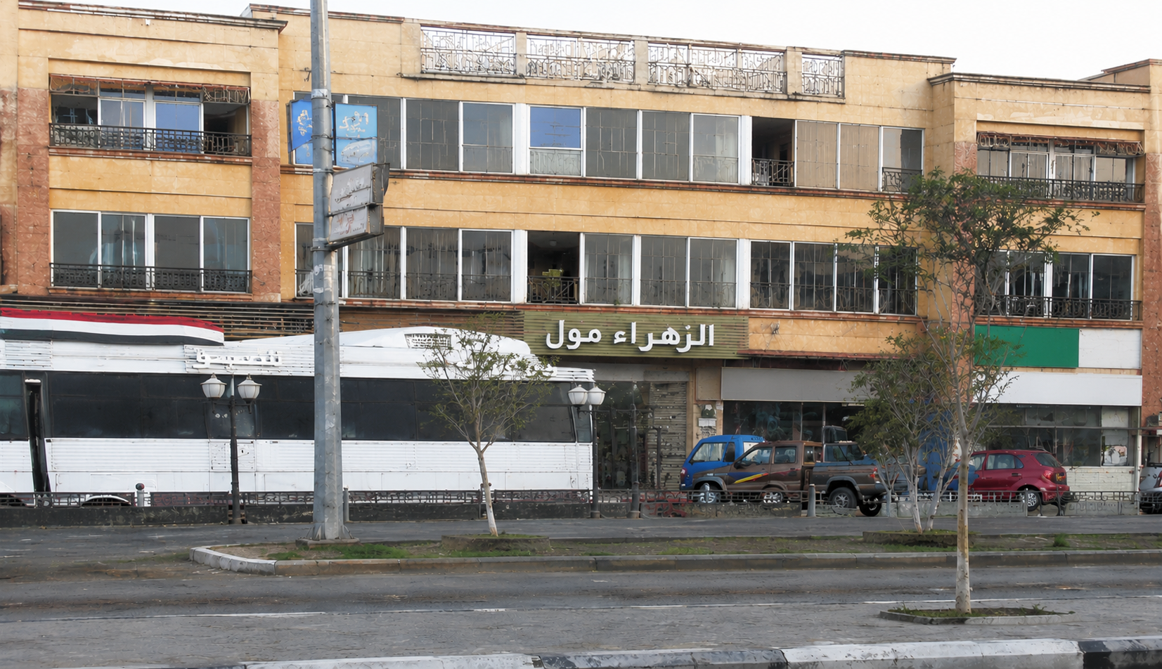 الزهراء مول