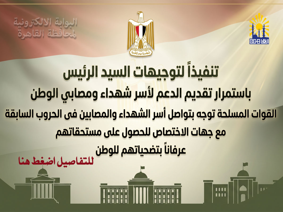 المحاربين القدامى