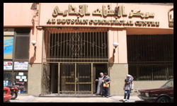 Al Bustan Mall
