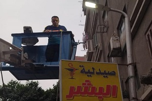 تركيب كشافات ليد في ميدان اورجواي بالالف مسكن