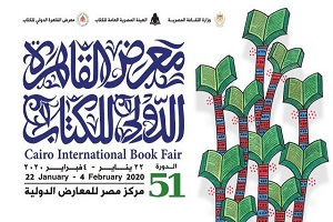 Cairo International Book Fair