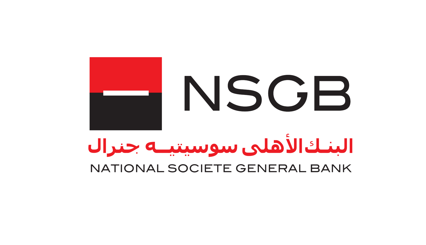 البنك الأهلي سوسيتيه جنرال