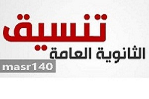 الثانوية العامة.jpg