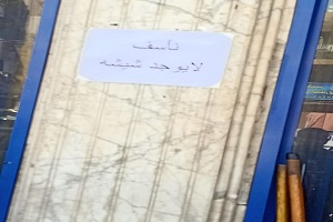 حملة مكثفة على المقاهي والكافيهات