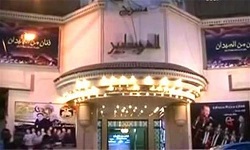 The Hausaber Theater