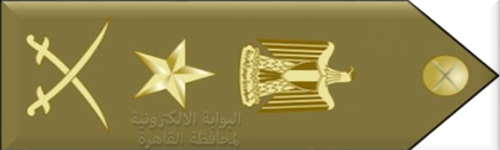 ألقاب ورتب الضباط