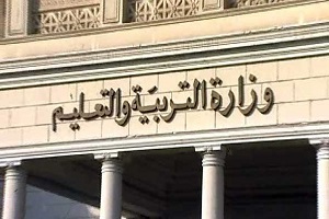 وزارة التربية والتعليم.jpg