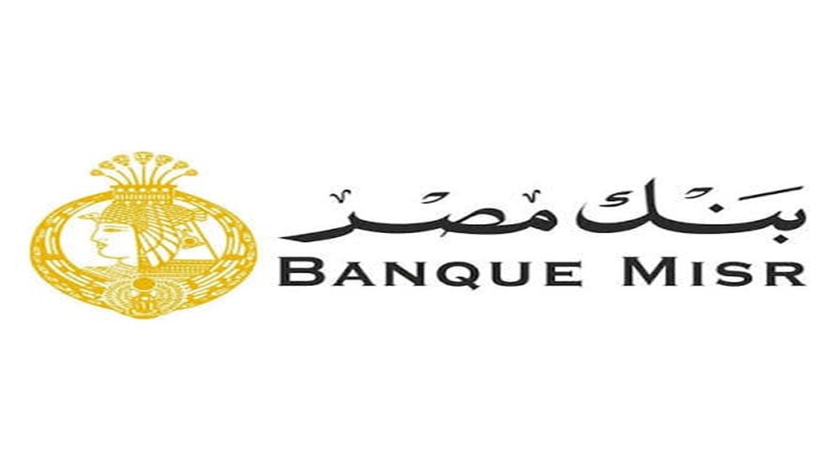 بنك مصر يطلق حملة «بياناتك.. خط أحمر» لتعزيز الوعي بمخاطر الاحتيال الإلكتروني
