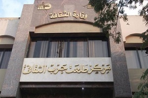 اليوم افتتاح معرض إبداع في مركز طلعت حرب.jpg