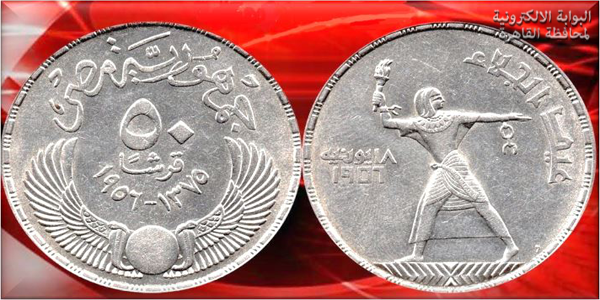 العملات التذكارية