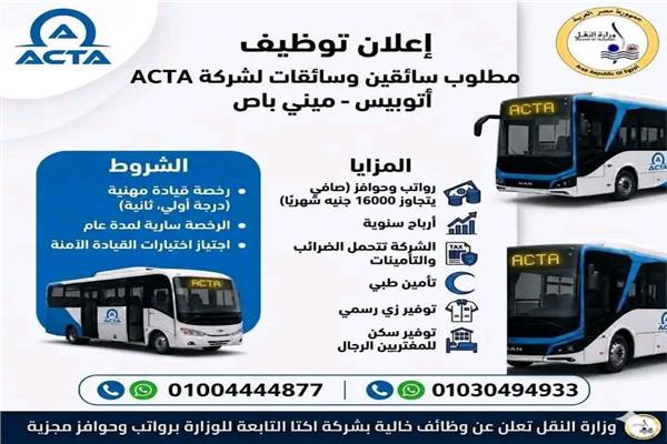 Transport_vaccancies.jpg