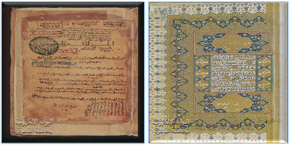 مقتنيات الدار