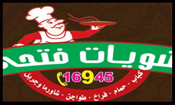 مشويات فتحي